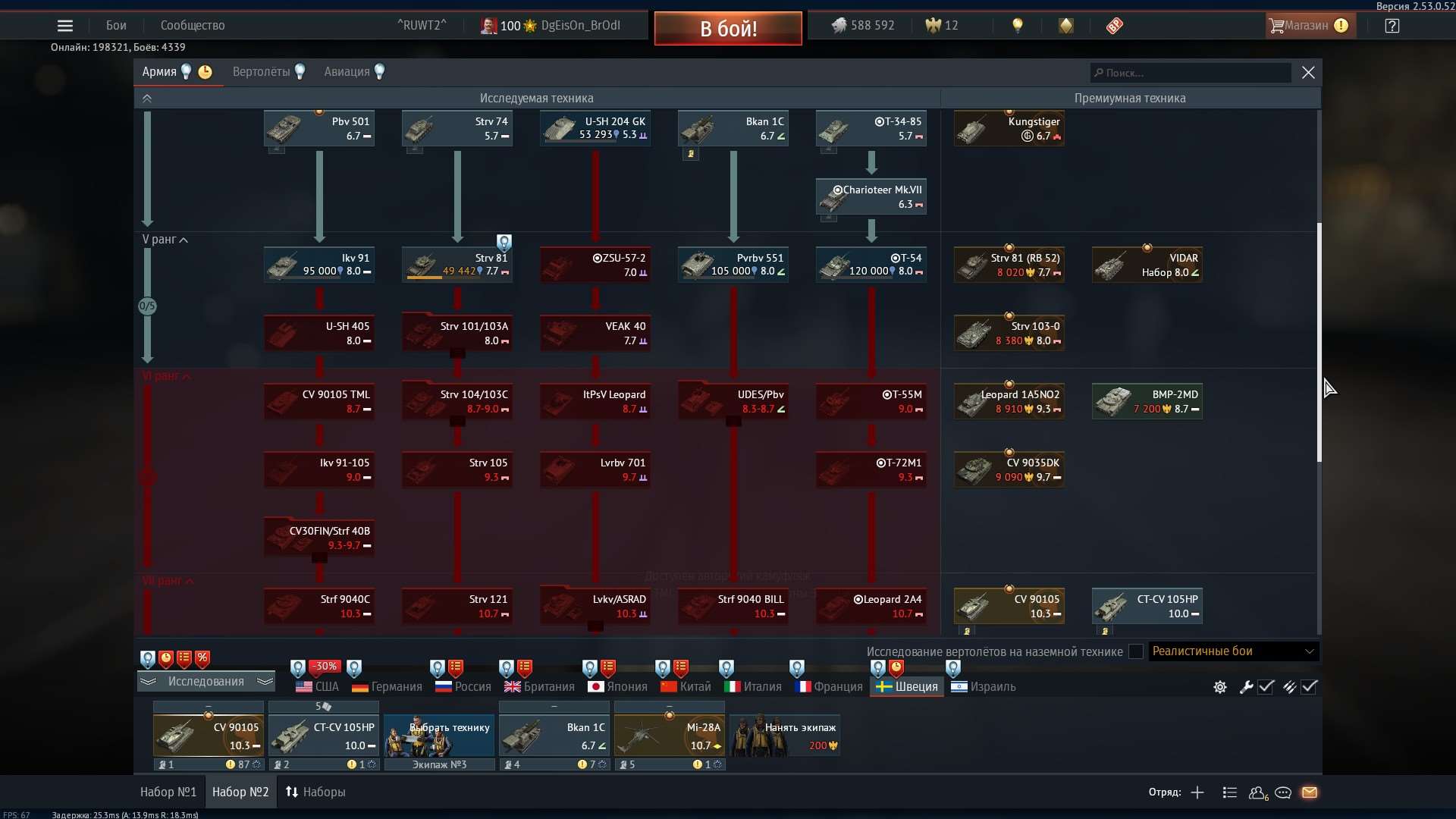 продажа аккаунта к игре War Thunder